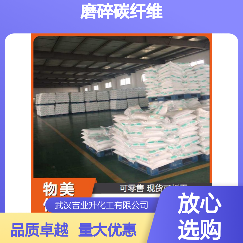 碳纤维粉 复合材料 导电原料 黑灰色粉末 磨碎碳纤维
