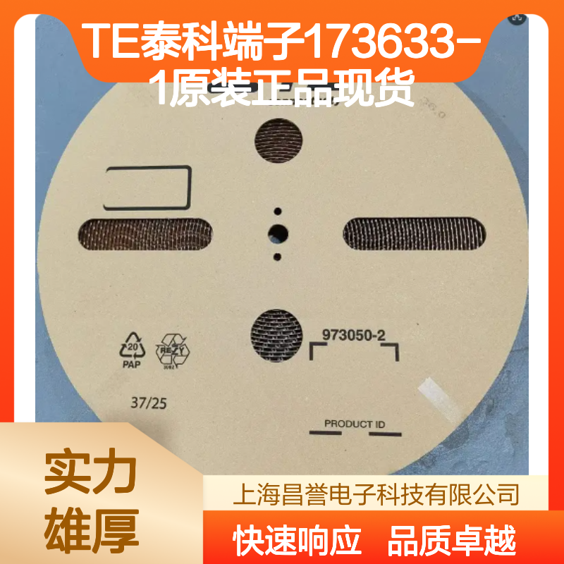 TE泰科端子173633-1 原装正品 连接器附件 电子元器件现货