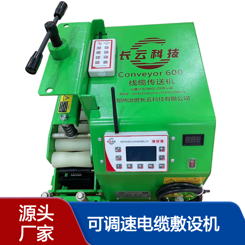 600型电缆输送机 小型桥架可调速电缆敷设机铺设机