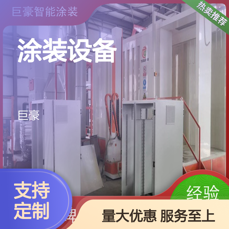 巨豪智能涂装设备 滑撬式输送 节省涂料 质量超群