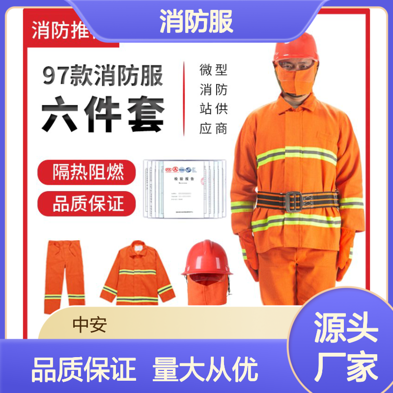 97消防服套装 灭火防护服五件套 隔热阻燃 绝缘轻便