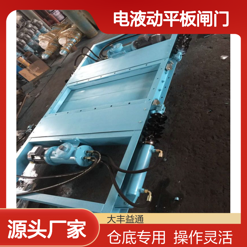 气动平板闸门 仓底卸料专用 DYT电液动控制 操作简便