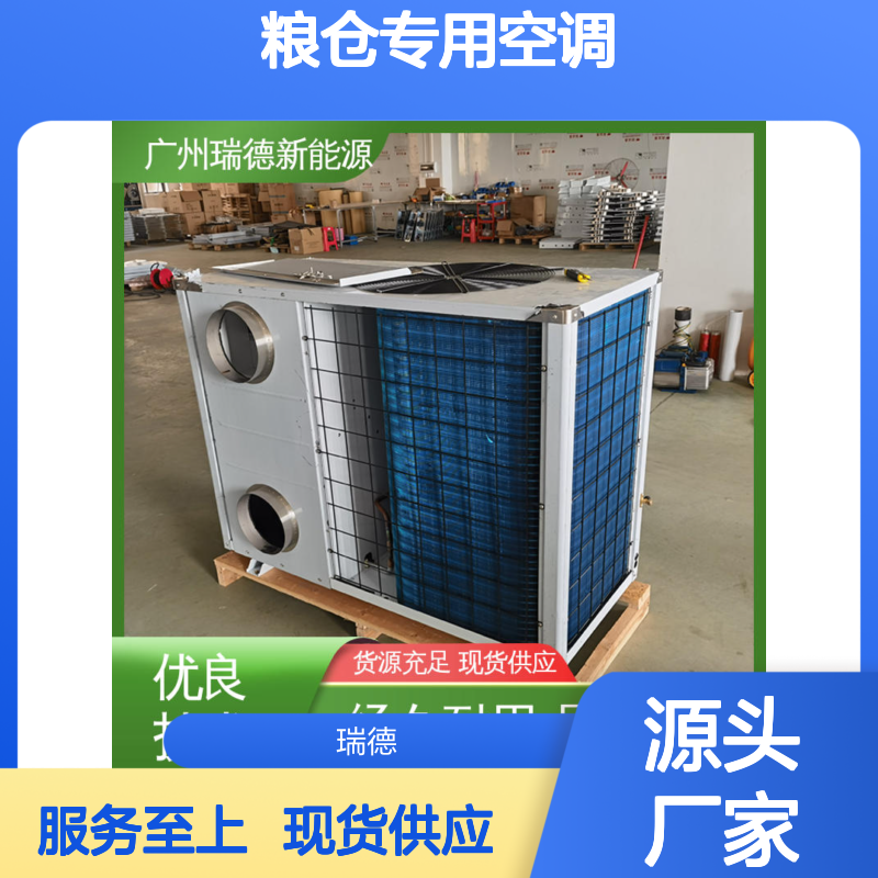 粮仓专用空调 高效节能现货 品质卓越 安装方便