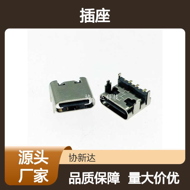 TYPE C垫高母座USB3.1 3PIN四脚插板SMT 加高1.0mm便捷插座L=6.8mm