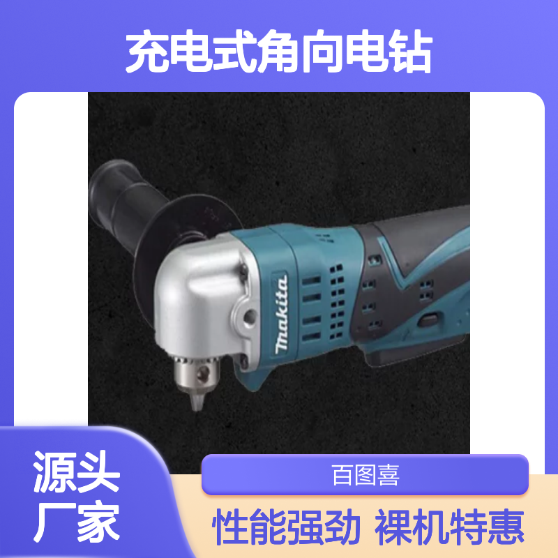 牧田（Makita） 充电式角向电钻 无充电器无电池 裸机 DDA350Z