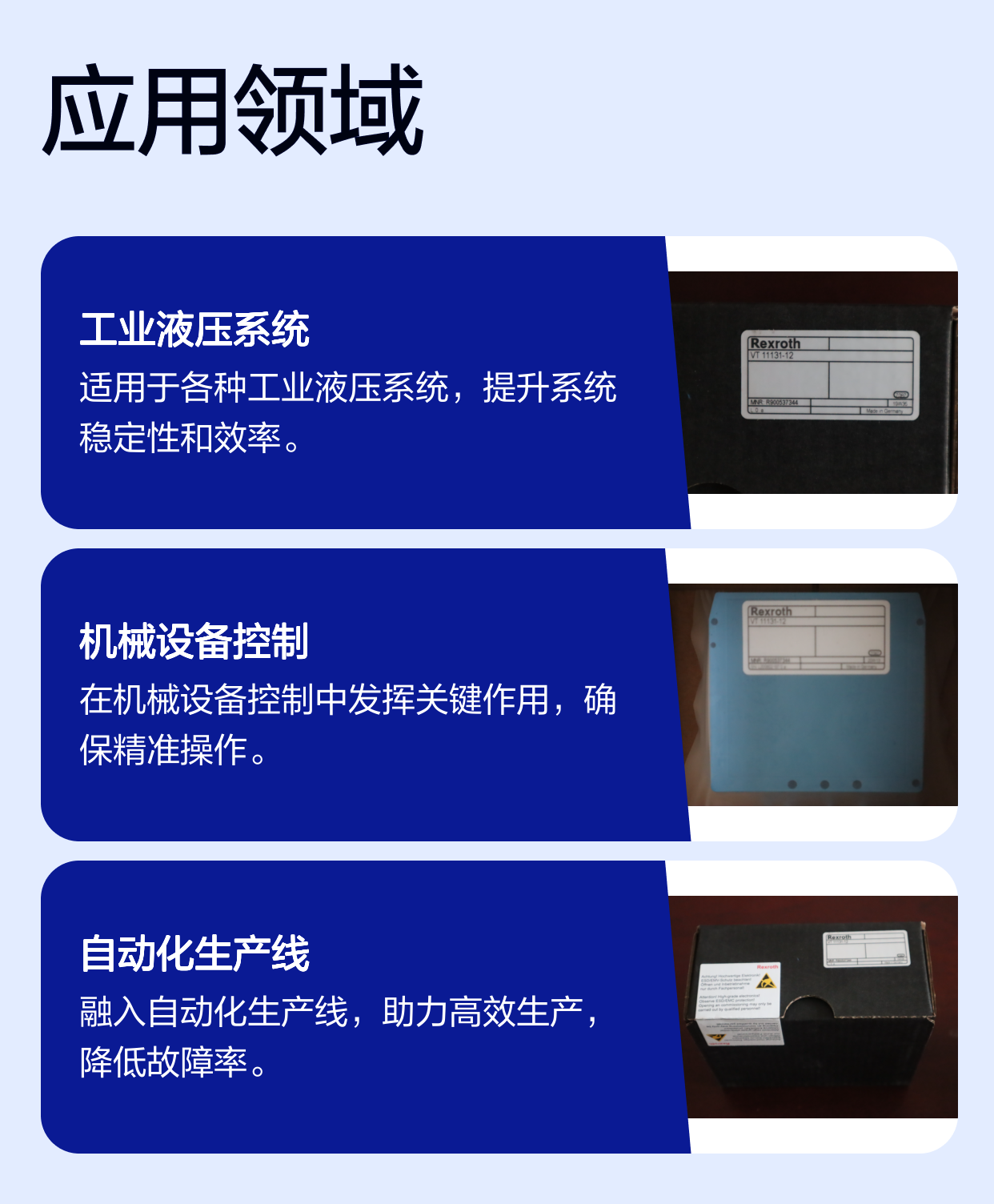 力士乐REXROTH VT11131放大器 液压系统专用 德国进口铸铁材质