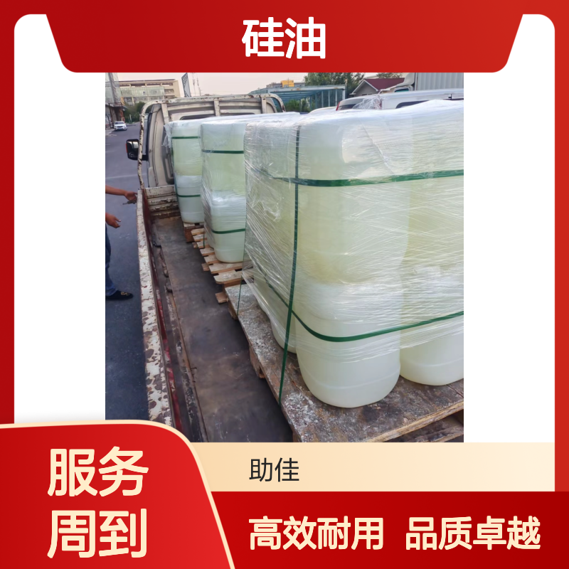 极限滑度高的有弹性好脱的吸塑片材硅油耐高温不黄变选赛矢牌