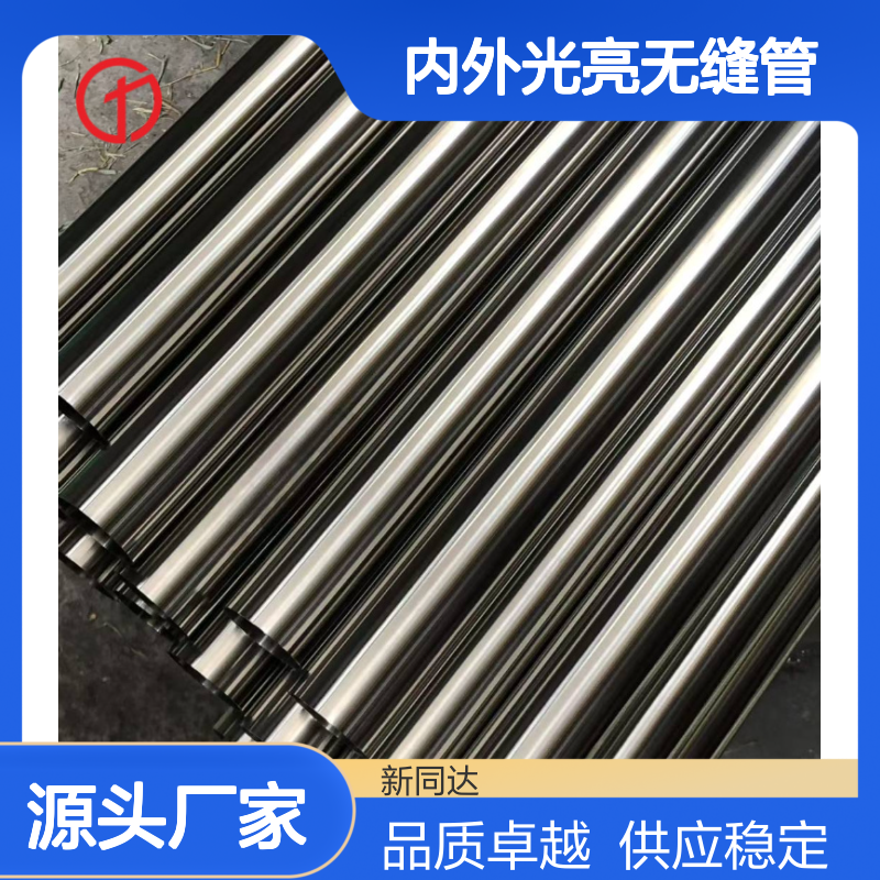 厂家供应316H内外光亮无缝管 S31609高精密合金钢管 英制管厂家