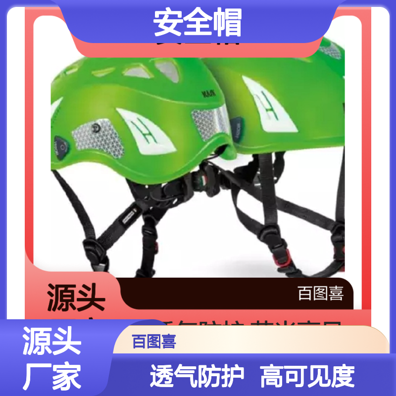 百图喜超等离子PL HIVIZ 户外运动KASK头盔 荧光高可见
