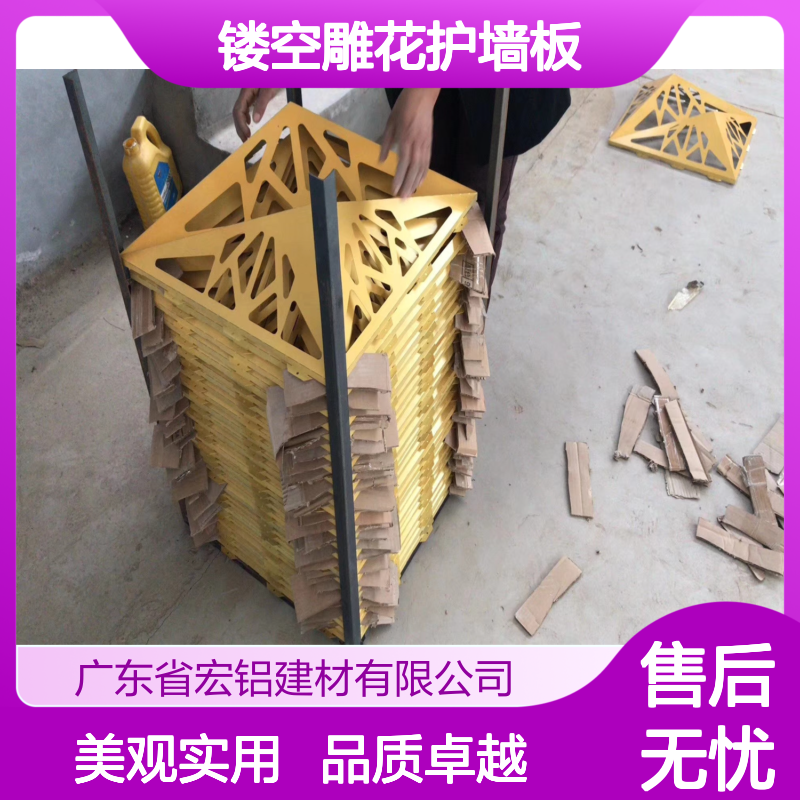 宏铝铝业木纹色铝板吊顶镂空雕花护墙板1.5mm厚