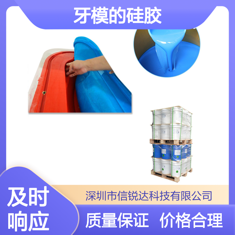 制作牙模的硅胶 操作简单便捷 密度低且轻便 阻燃自熄保障