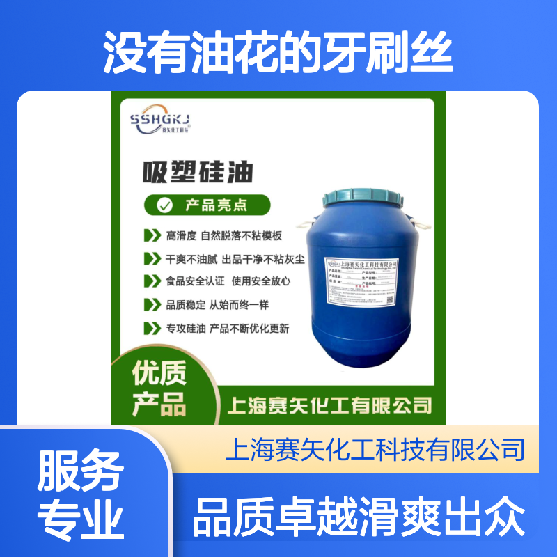 爽滑没有油花的牙刷丝硅油蓬松丝滑亮度高手感好选赛矢化工
