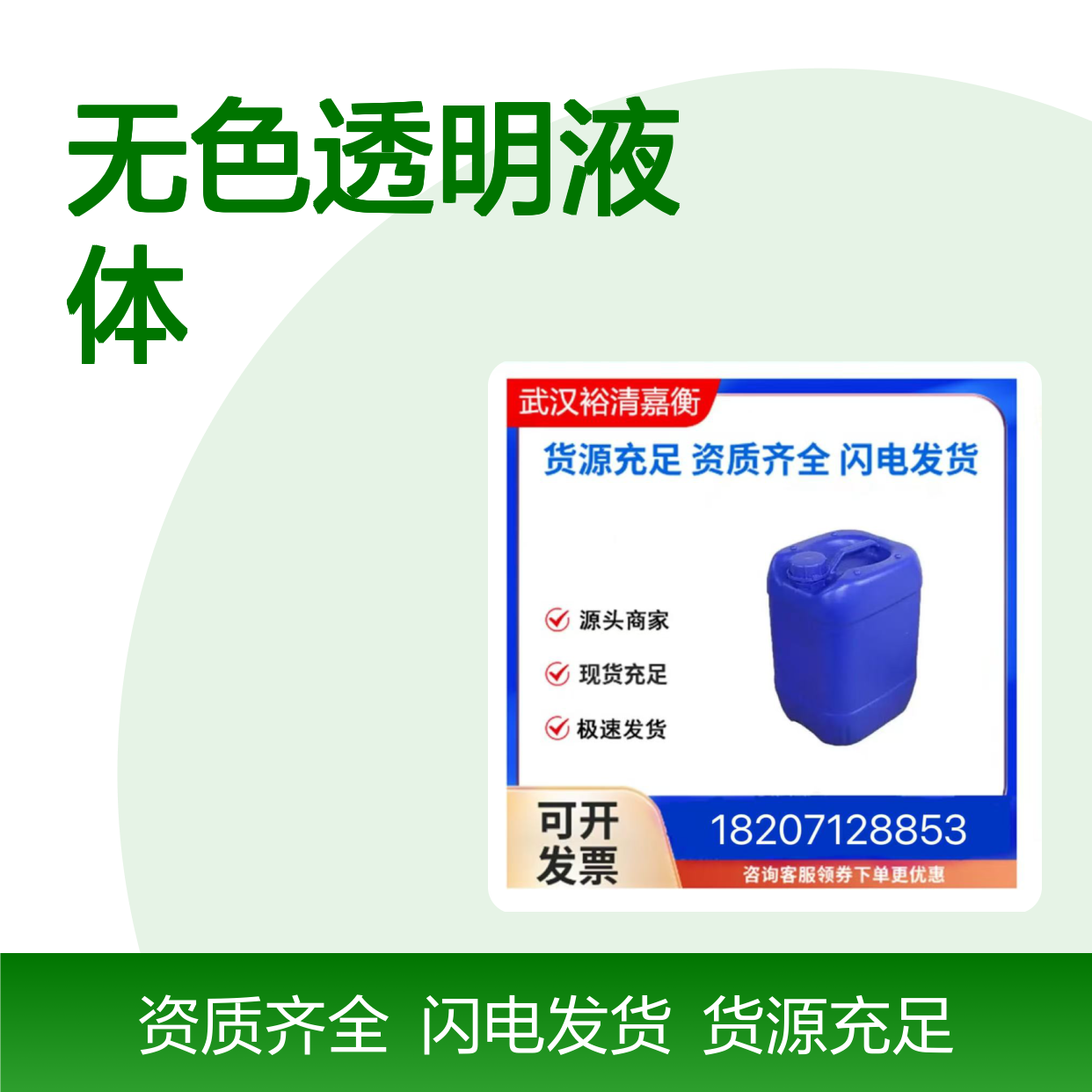 2-甲基苯硼酸频呐醇酯CAS:195062-59-0无色透明液体98,医药中间体