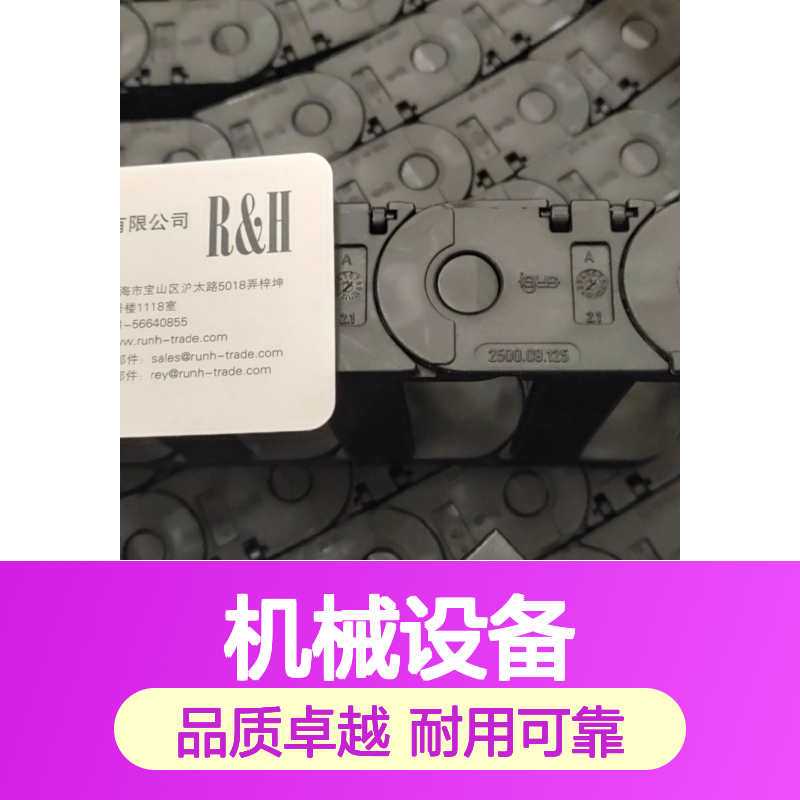 igus拖链接头 滑动轴承 2500.10.075.0型号 机械设备配套组件