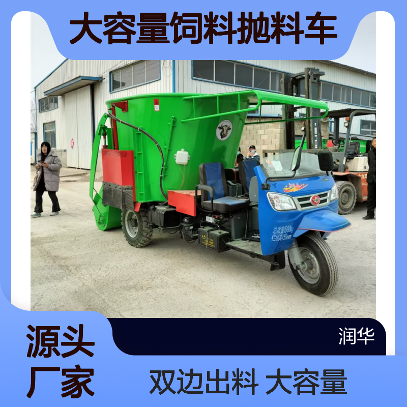 9SL-5柴油饲喂车 精饲料自走式撒料车 肉牛刮板投喂车
