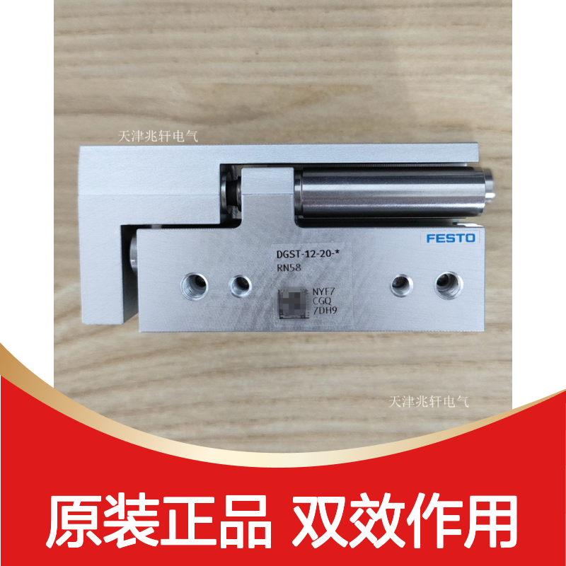 费斯托DGST-12-20-PASMC气缸单杆双作用 原装正品