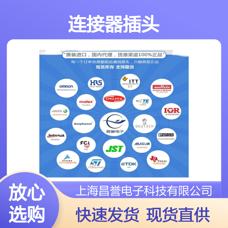 TE泰科连接器插头1563490-1胶壳 原装正品 国内代理现货直发