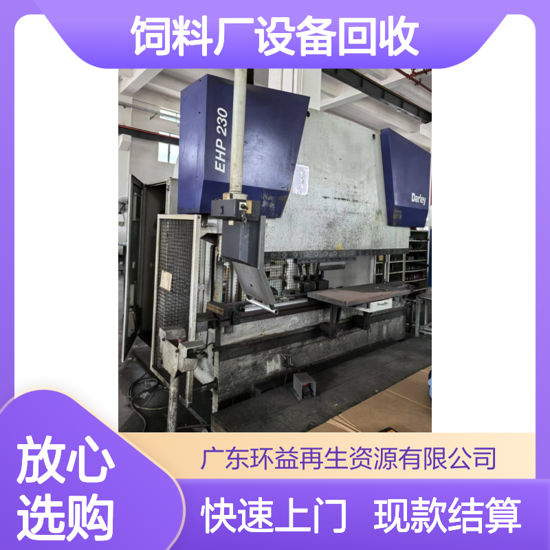 环益再生资源 饲料厂设备回收 快速上门 现场结清不拖 现款结算