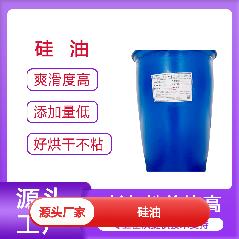 甄选复配的吸塑托盒硅油滑度高好用性价比高选硅油管家助佳牌