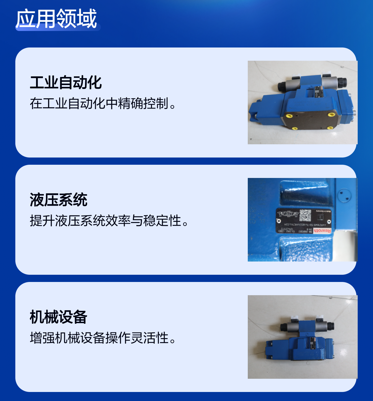 R900972872 4WRZ16W8-150-71/6EG24N9ETK4/D3M 力士乐REXROTH比例阀