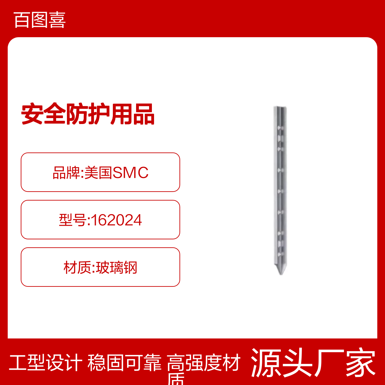 百图喜安全防护用品提供 美国SMC 冰雪锥 冰雪环境极限运动及救援