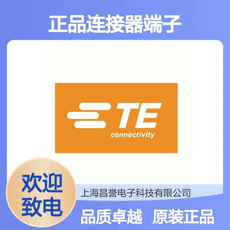 179593-1 TE Connectivity原装正品连接器端子