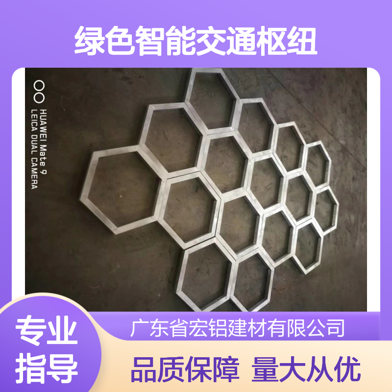 宏铝建材氟碳铝单板 轻质抗压 打造绿色智能交通枢纽