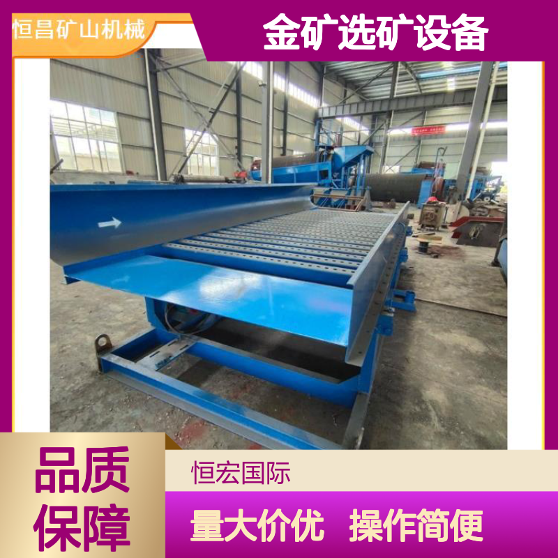 全套矿山机械 沙金回收机 黄金重力分选机 运行稳定选矿设备