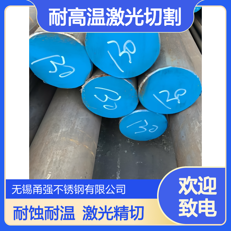 S51740不锈钢圆钢含钛耐晶间腐蚀耐高温激光切割零售规格齐