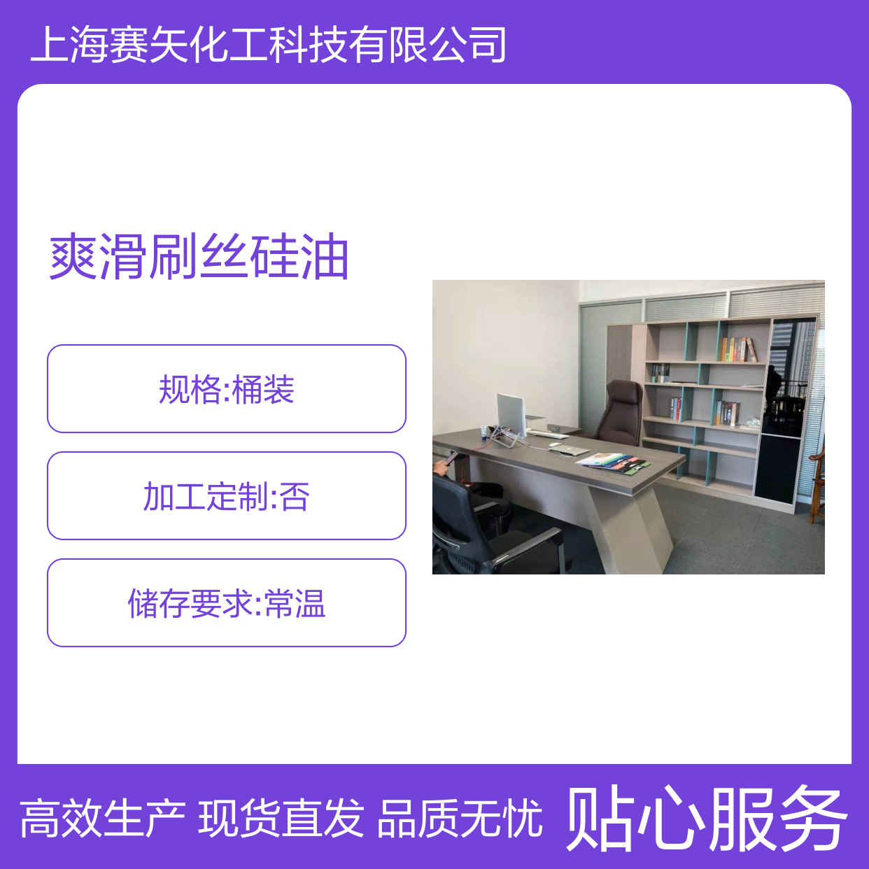 专业生产研发销售爽滑刷丝硅油蓬松度好不粘好用