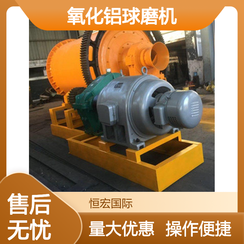 恒宏2700*4000氧化铝球磨机 铝灰格子型研磨机 矿山冶金专用设备