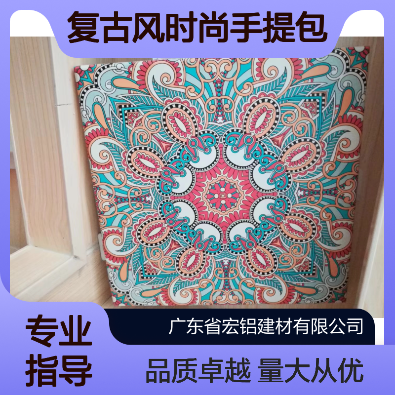 浅咖包边复古风时尚手提包造型铝单板 建材装饰优选 规格烤漆