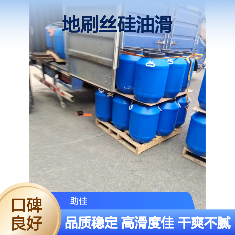 甄选复配的好用的地刷丝硅油滑耐高温不油腻半年内不满意退换货