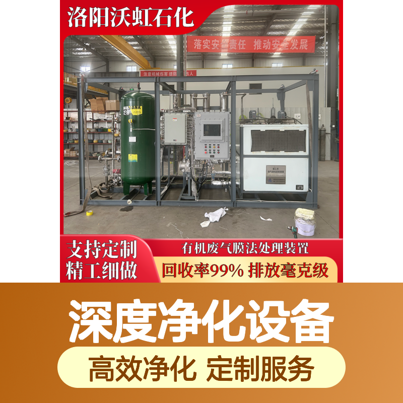 丙酮工业有机废气深度净化设备适用于复杂废气成分处理