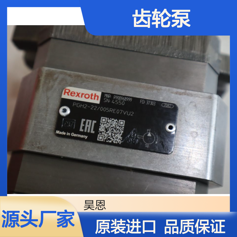 PGH2-20/005RE07VU2 R900968999 德国力士乐REXROTH齿轮泵