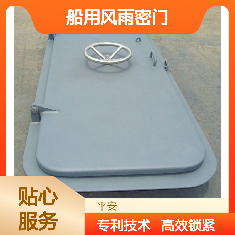船用风雨密门水密门铝质钢质不锈钢生产厂家