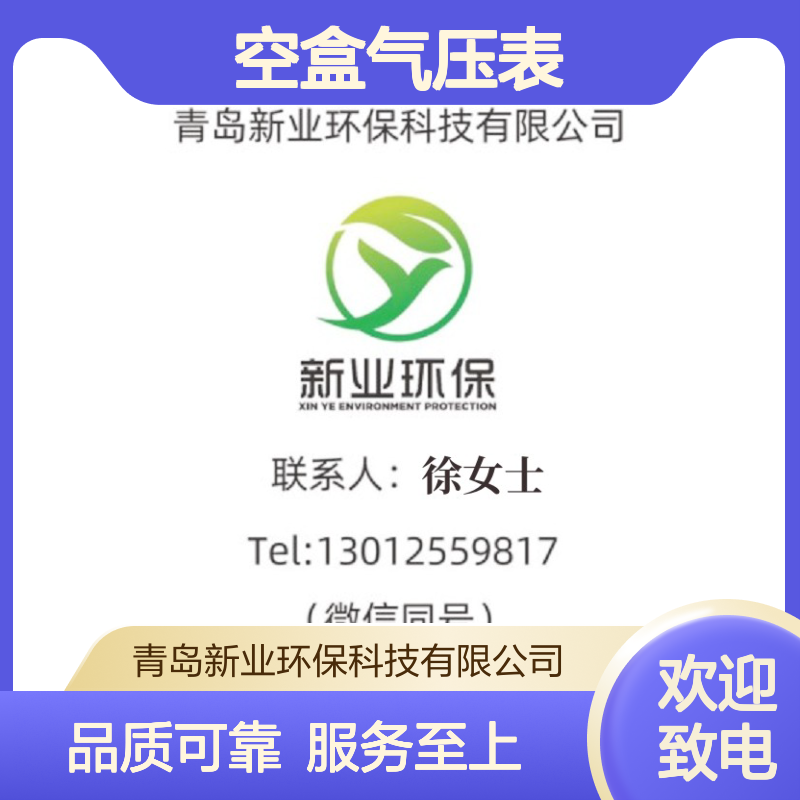 DYM3 空盒气压表 用于测量大气压力 测量准确 适合野外操作