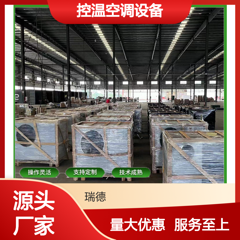 粮仓控温空调 高效节能设备 操作灵活 技术成熟