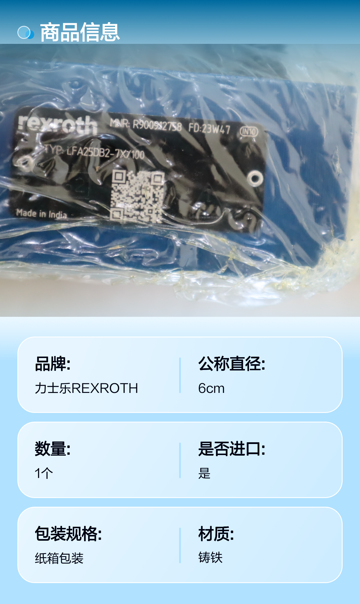 LFA25DB2-7X/100 R900912758 LFA25DB2-70/100 力士乐REXROTH盖板