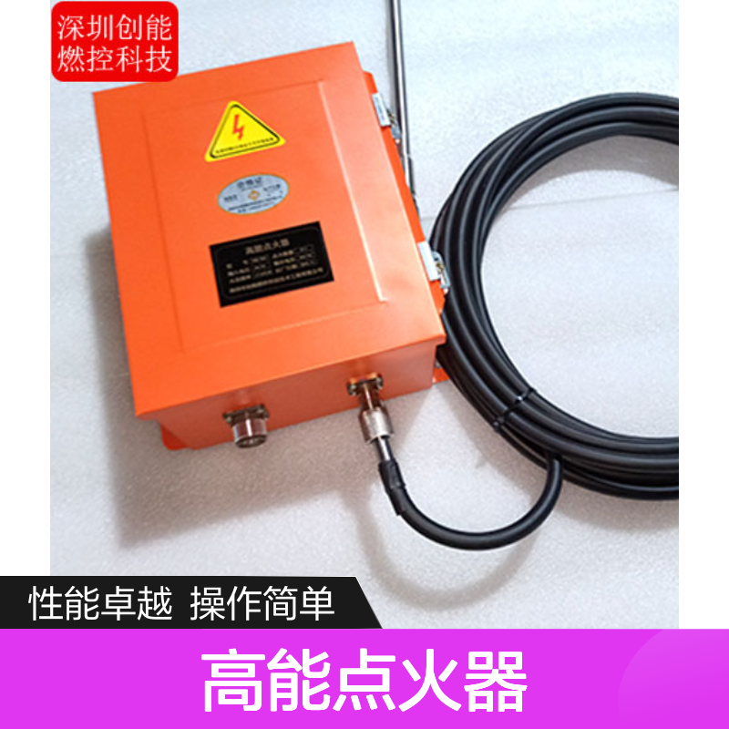 高能点火器TJ-PT01 AC220V输入 安全可靠 维护简便