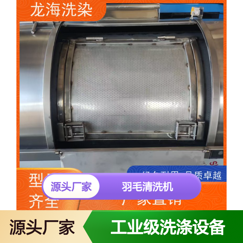 羽毛清洗机 连续稳定洗衣 工业级洗涤设备 厂家直供