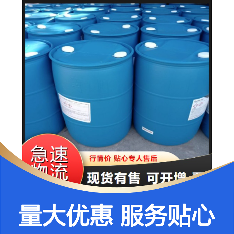 月桂基二甲基氧化胺 洗涤剂 硬表面清洁剂 微黄色液体 增稠剂