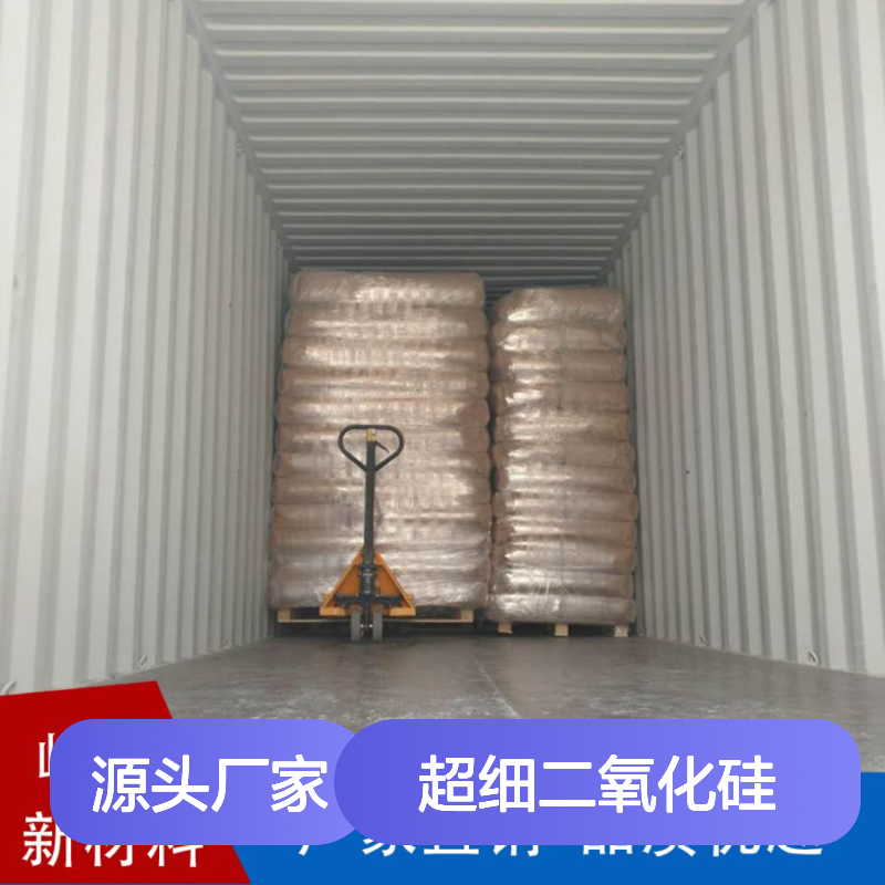 超细二氧化硅粉末 涂料橡胶用抗凝干燥剂 白色高纯度