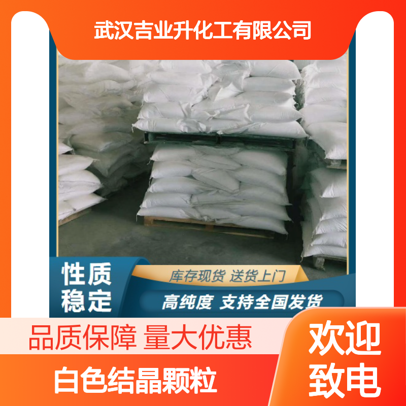现货即发 142-47-2 谷氨酸钠 白色结晶颗粒 食品添加剂 99%