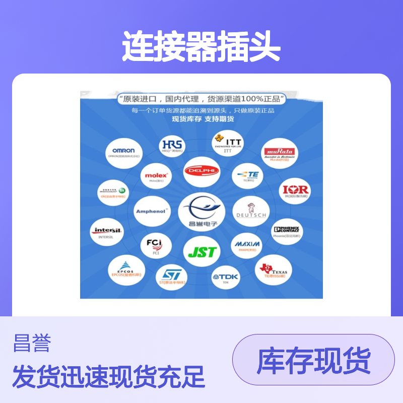 TE泰科连接器插头953698-1胶壳 原装进口 国内代理 货源可溯