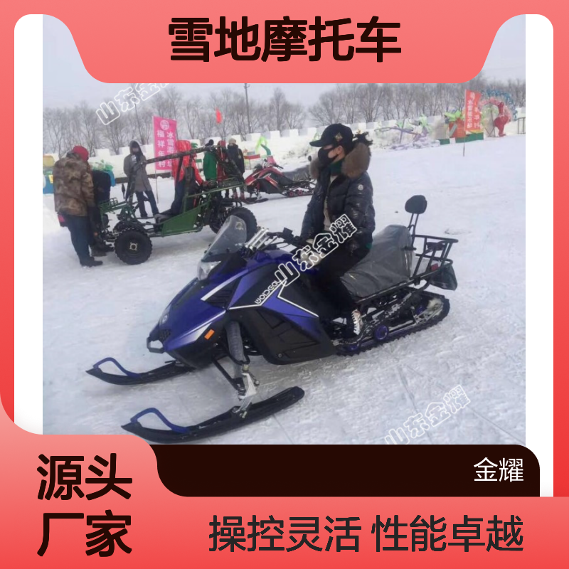 雪地摩托车四冲程发动机着地力好防滑效果佳
