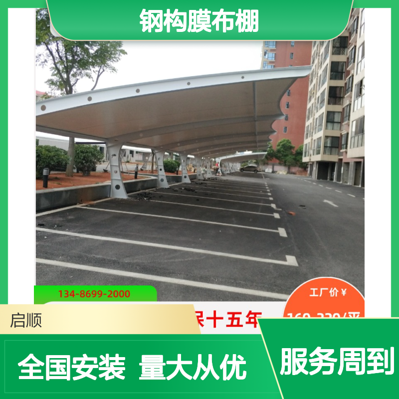 启顺钢构膜布棚 1050克刀刮布 全国安装定制加工 质保十五年服务