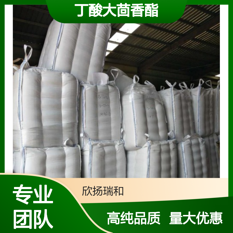 丁酸大茴香酯 CAS: 6963-56-0 高含量 丁酸茴香酯