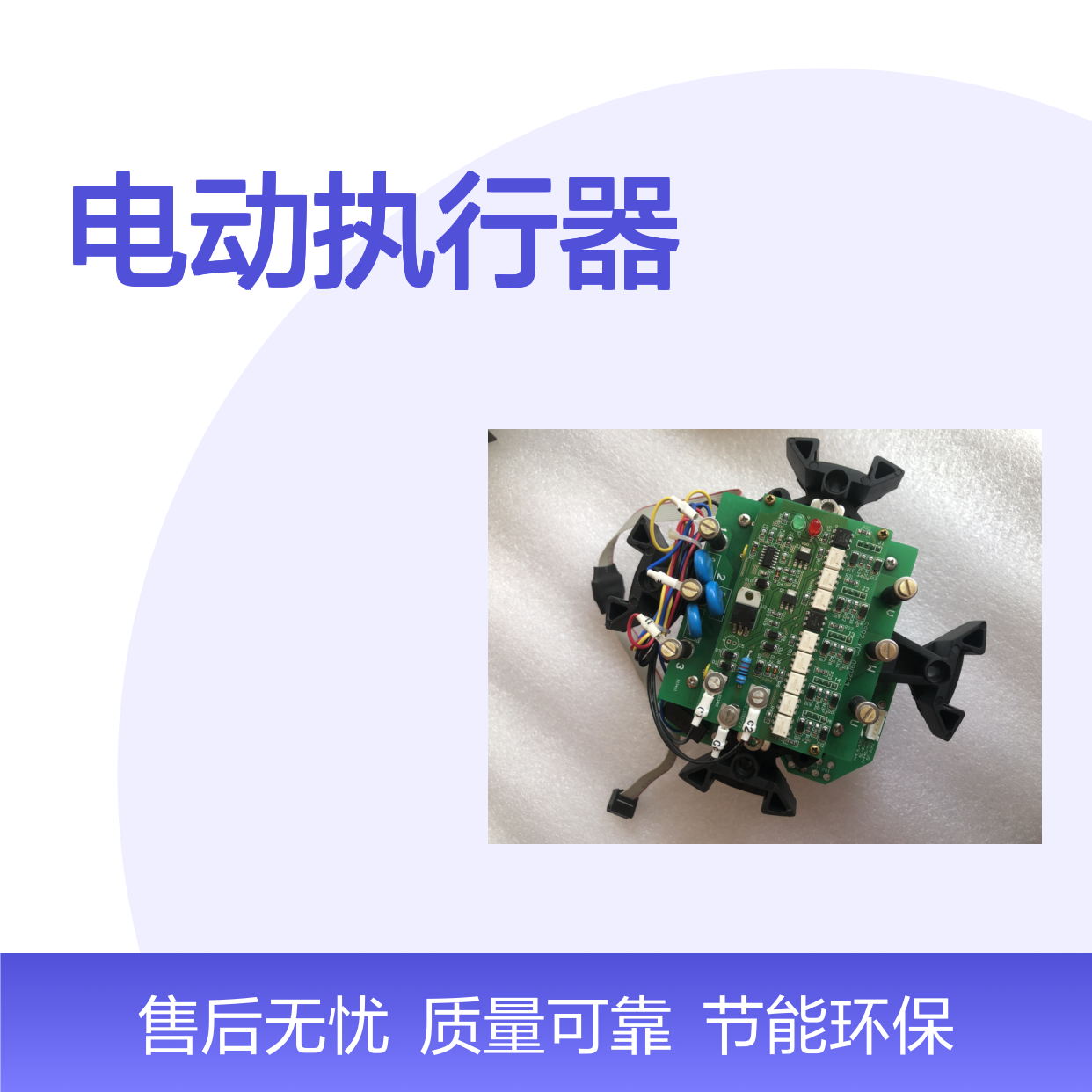 澳托克AUTORK电动执行器IK91主板 质保一年 法兰安装