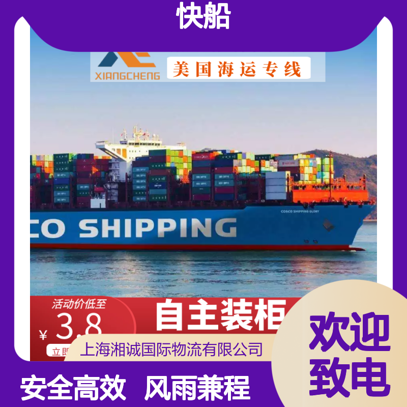 国际空运DDP美森快船 外贸出口14天达 物流轨迹清晰可查